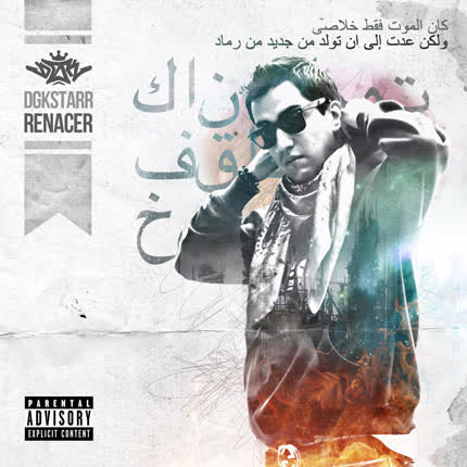 DGKSTARR: Renacer