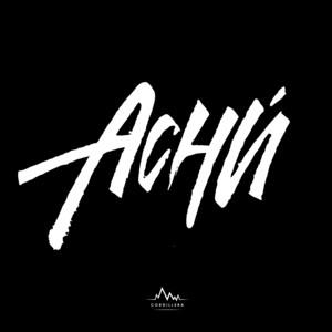 DELLAFONT: Achú