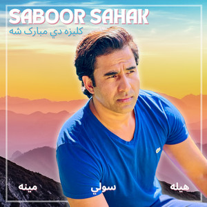 SABOOR SAHAK: کلیزه دی مبارک شه