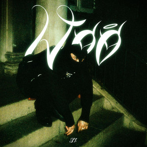 SAINT CATTIVERIA: WOO