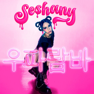 SESHANY: UPARAMBA (Korean version)
