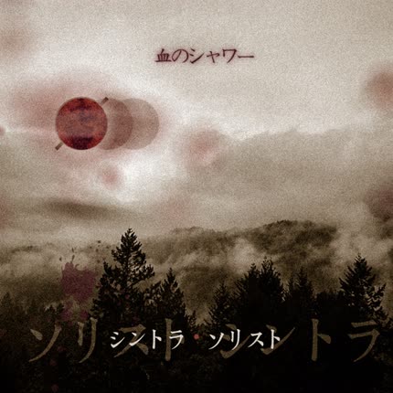 SYNTRA SOLISTA: Lluvia de Sangre