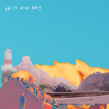 TUNACOLA & MATIAS TIGRE: Dia 54 - Amish Baby