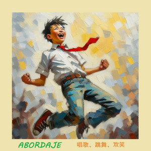 ABORDAJE: 唱歌、跳舞、欢笑