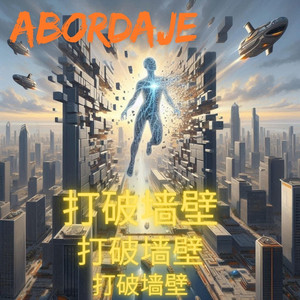 ABORDAJE: 打破墙壁