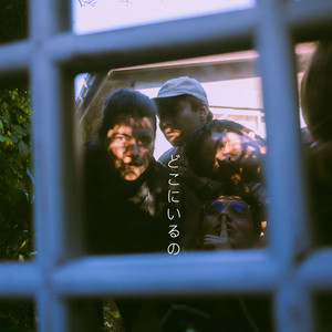 ALERTA MISUI: Donde Estás?