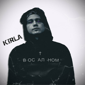 KIRLA: В остальном